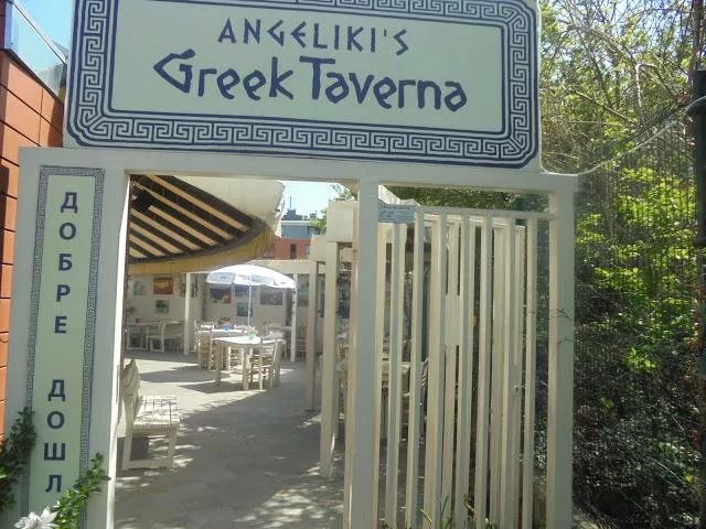 Angeliki`S Greek Taverna