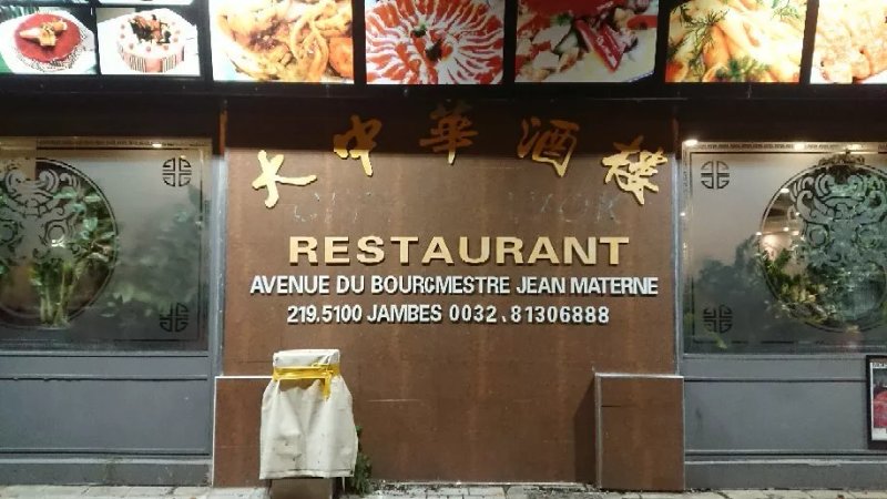 City Wok