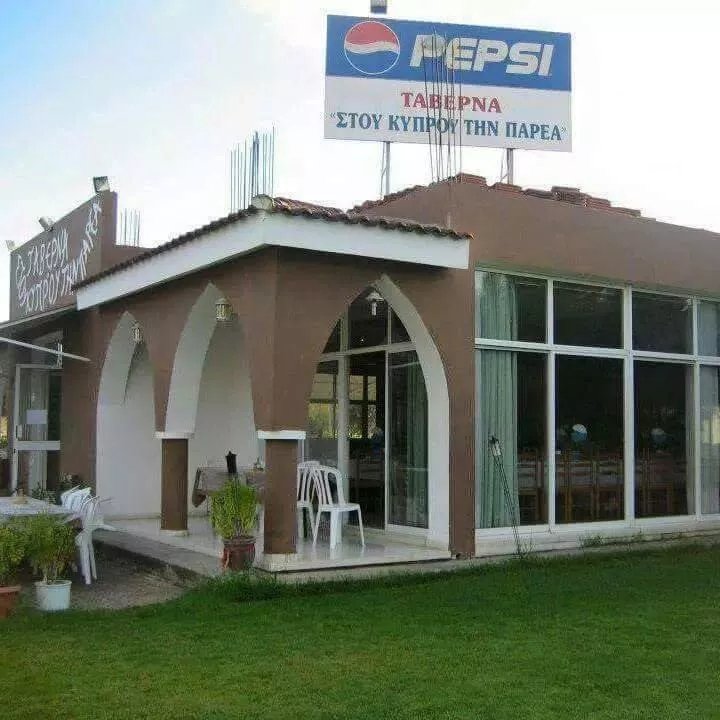 Stou Kyprou tin Parea