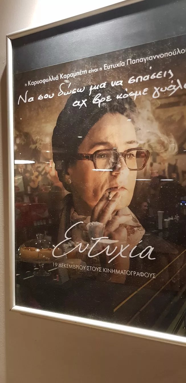 Danaos Cinema