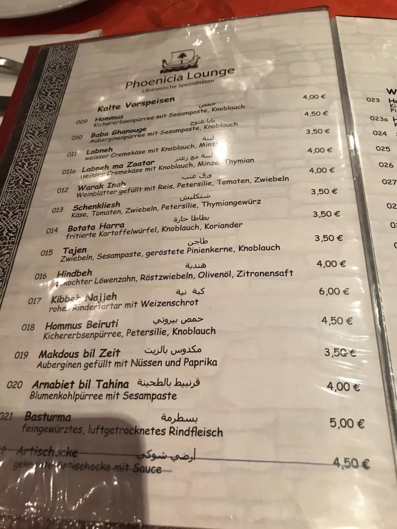 Phoenicia Lounge