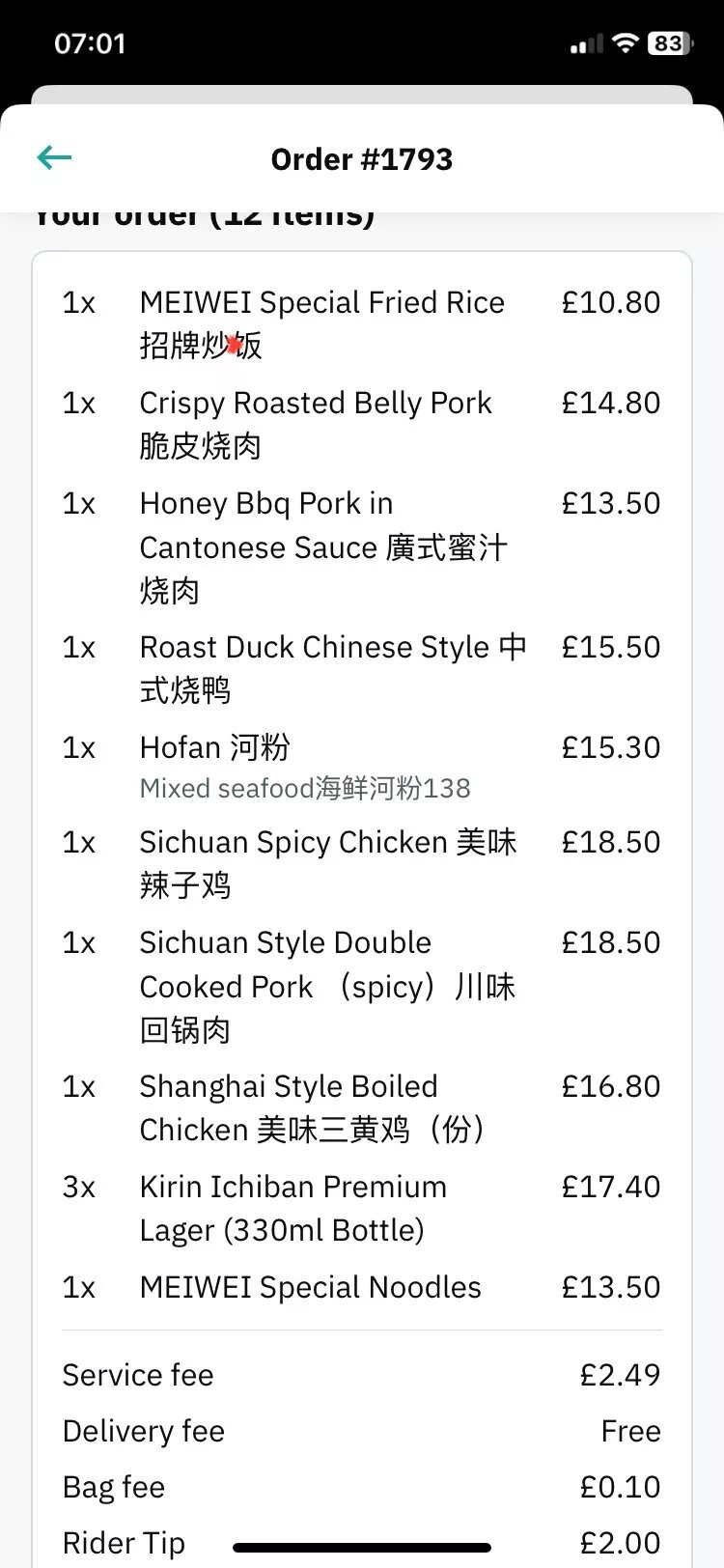 Meiwei London