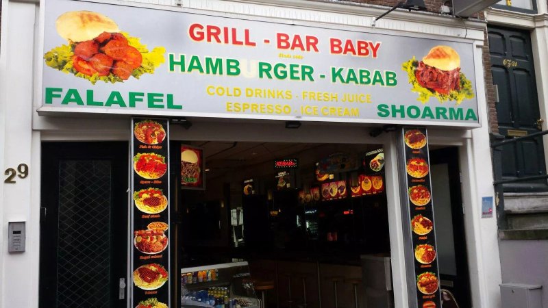Baby Grill or San George Baby Grill
