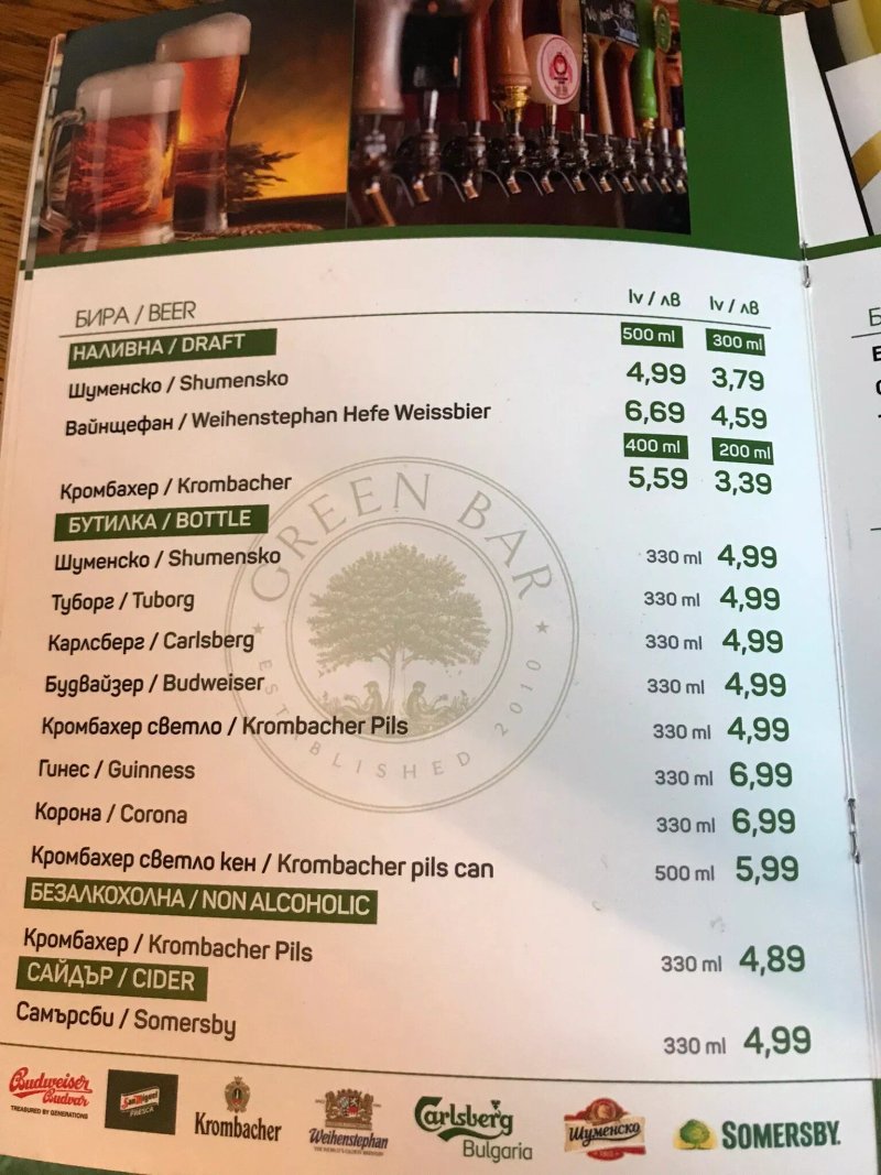 Green Bar