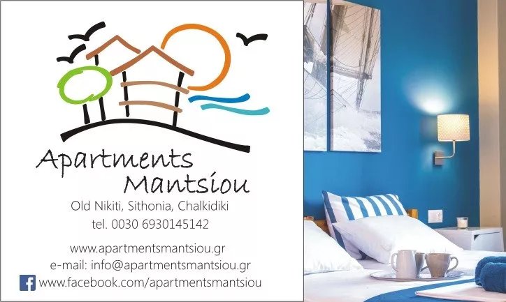 Apartments Mantsiou