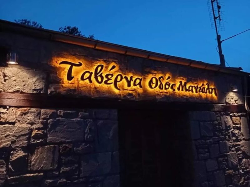 Οδός Μανώλη