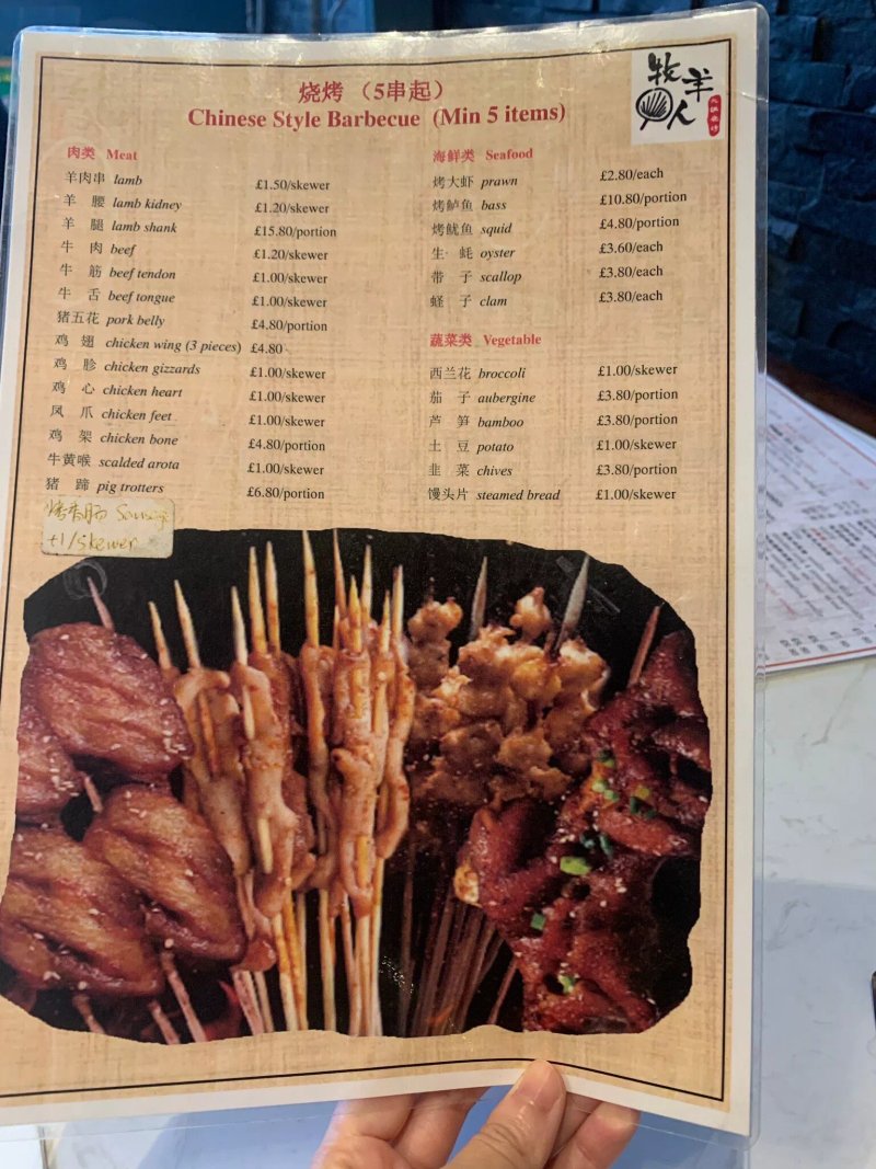 Mu Yang Chinese Restaurant