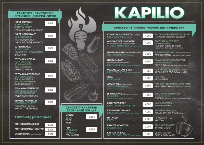 Kapilio