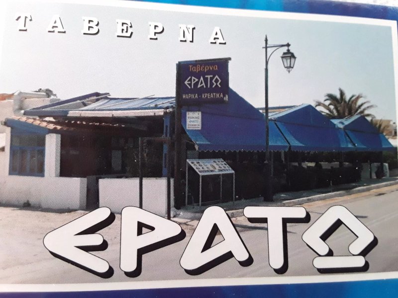Taverna Erato