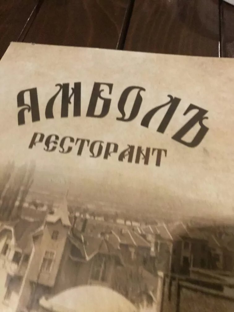 Restorant Yambolu
