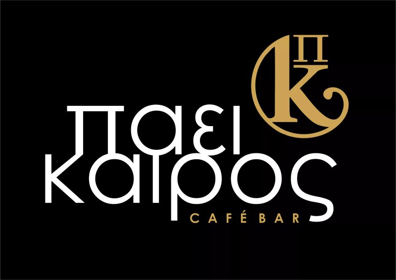 Paei Kairos Cafe-Bar