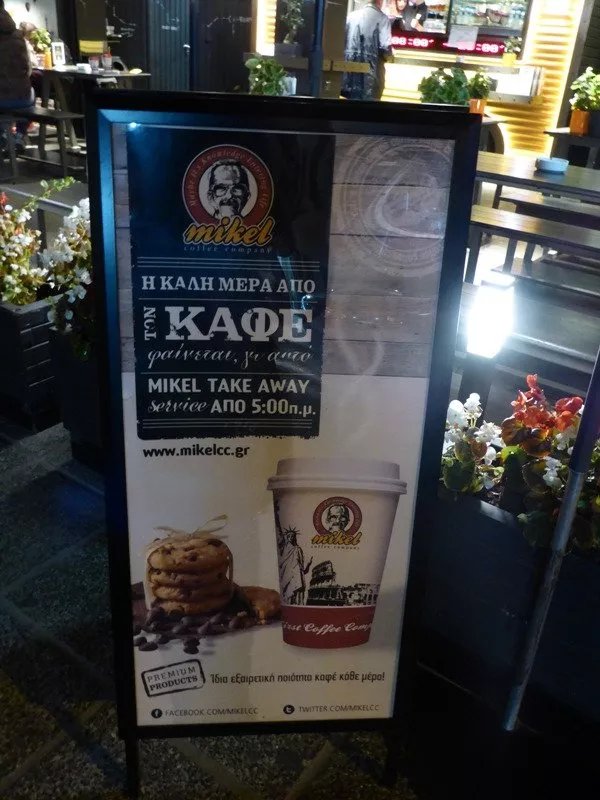 Mikel Coffee Company