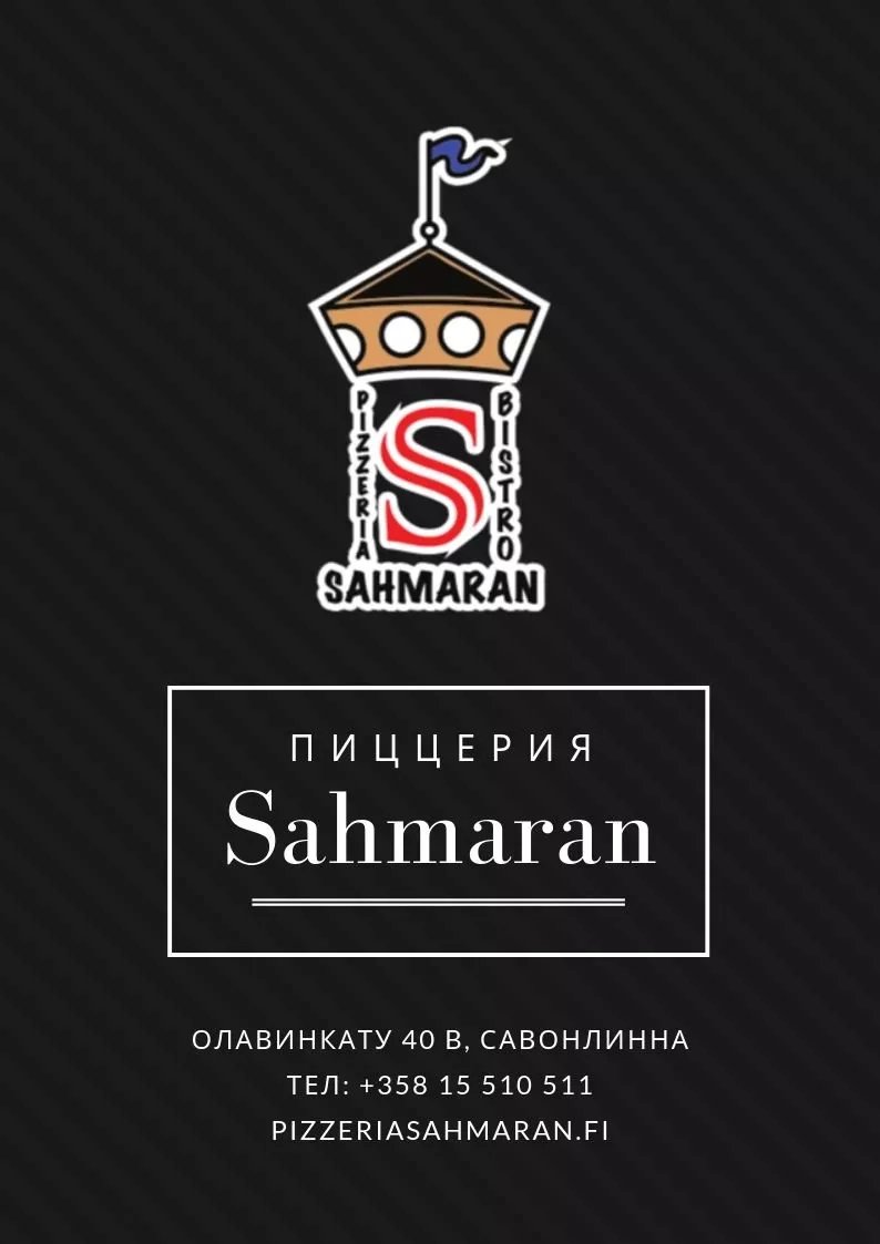 Pizzeria Sahmaran