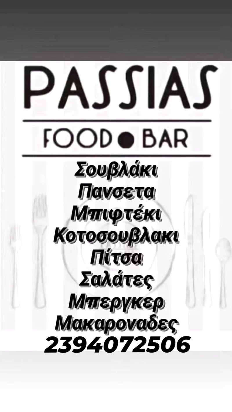 Passias Food Bar