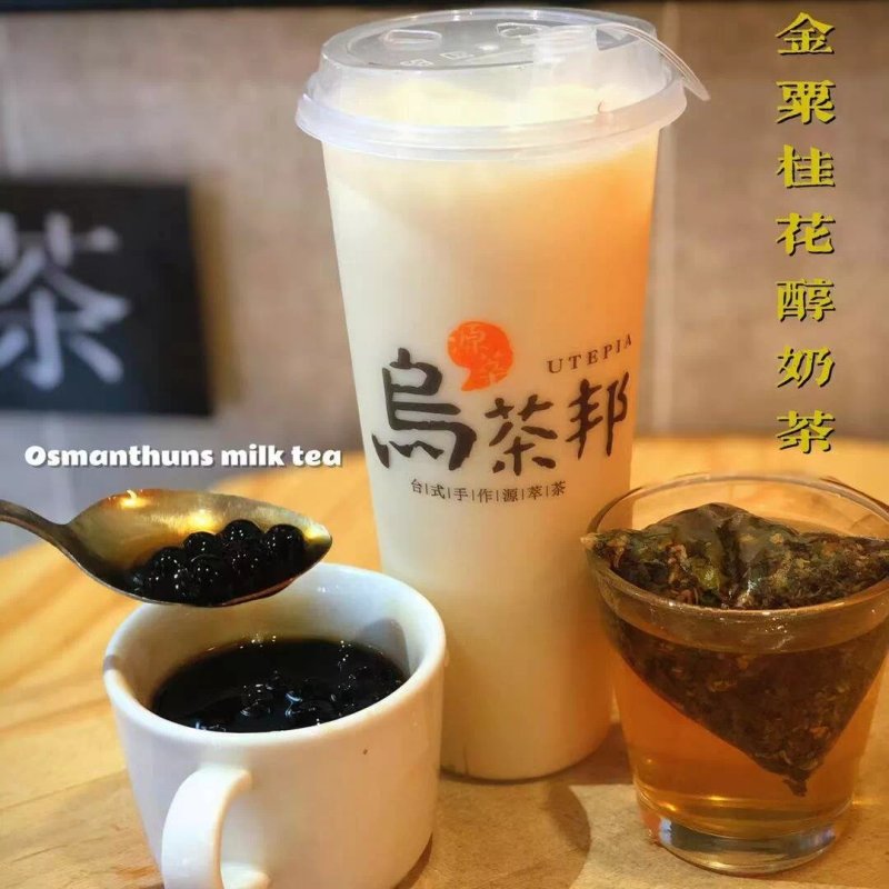 Utepia Tea