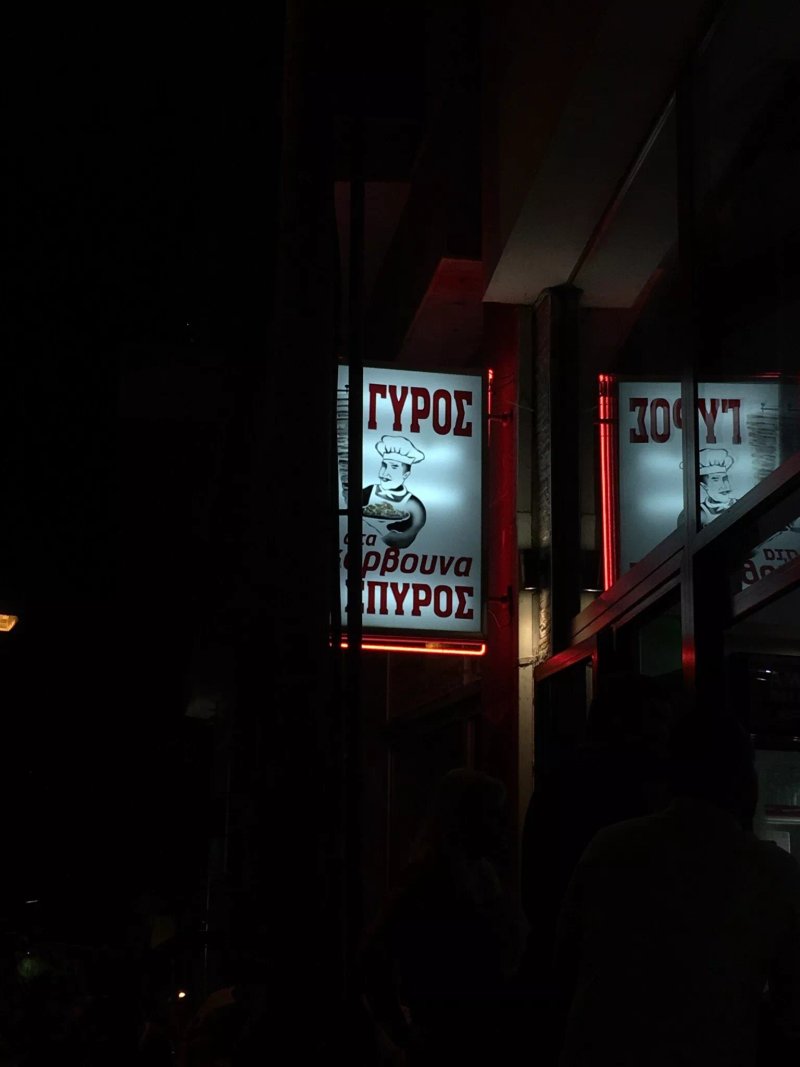 Gyros o Spyros