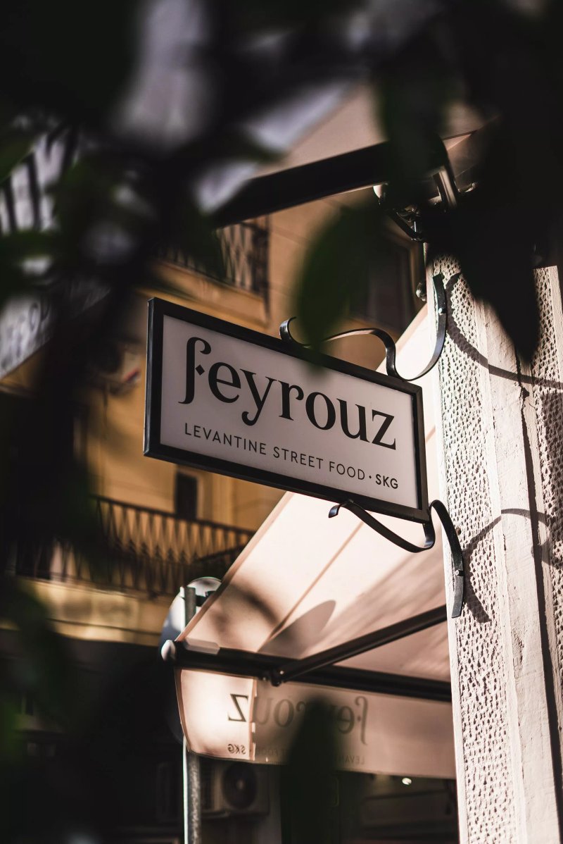 FeyrouzSkg