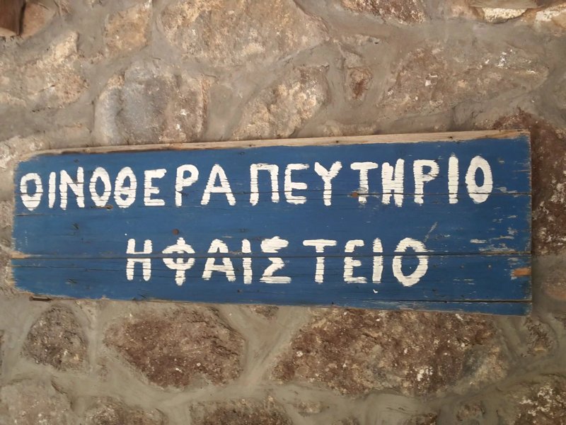 Oinotherapeftirio