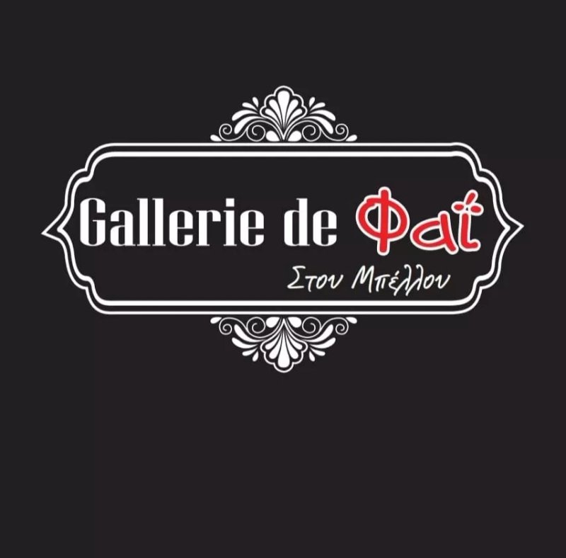 Galerie de Fai -Stou Bellou