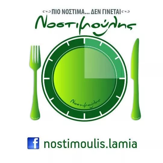 Nostimoulis