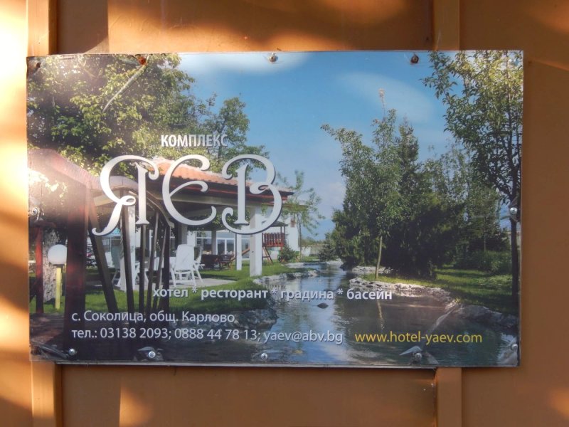 Yaev Hotel