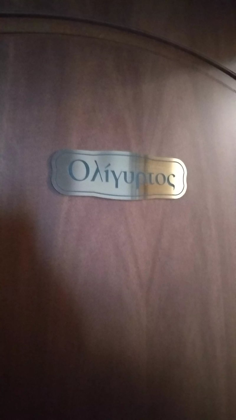 Kastania Guesthouse