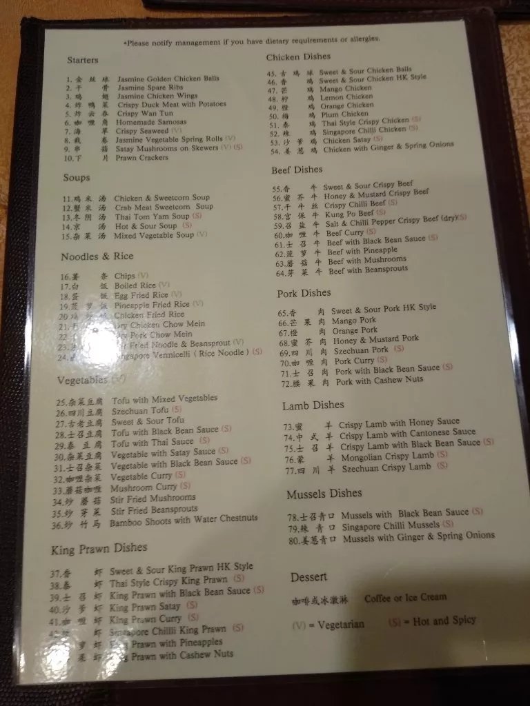 Jasmine Chinese Restaurant