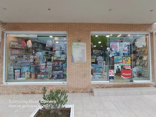 Sxolikilista Marketplace