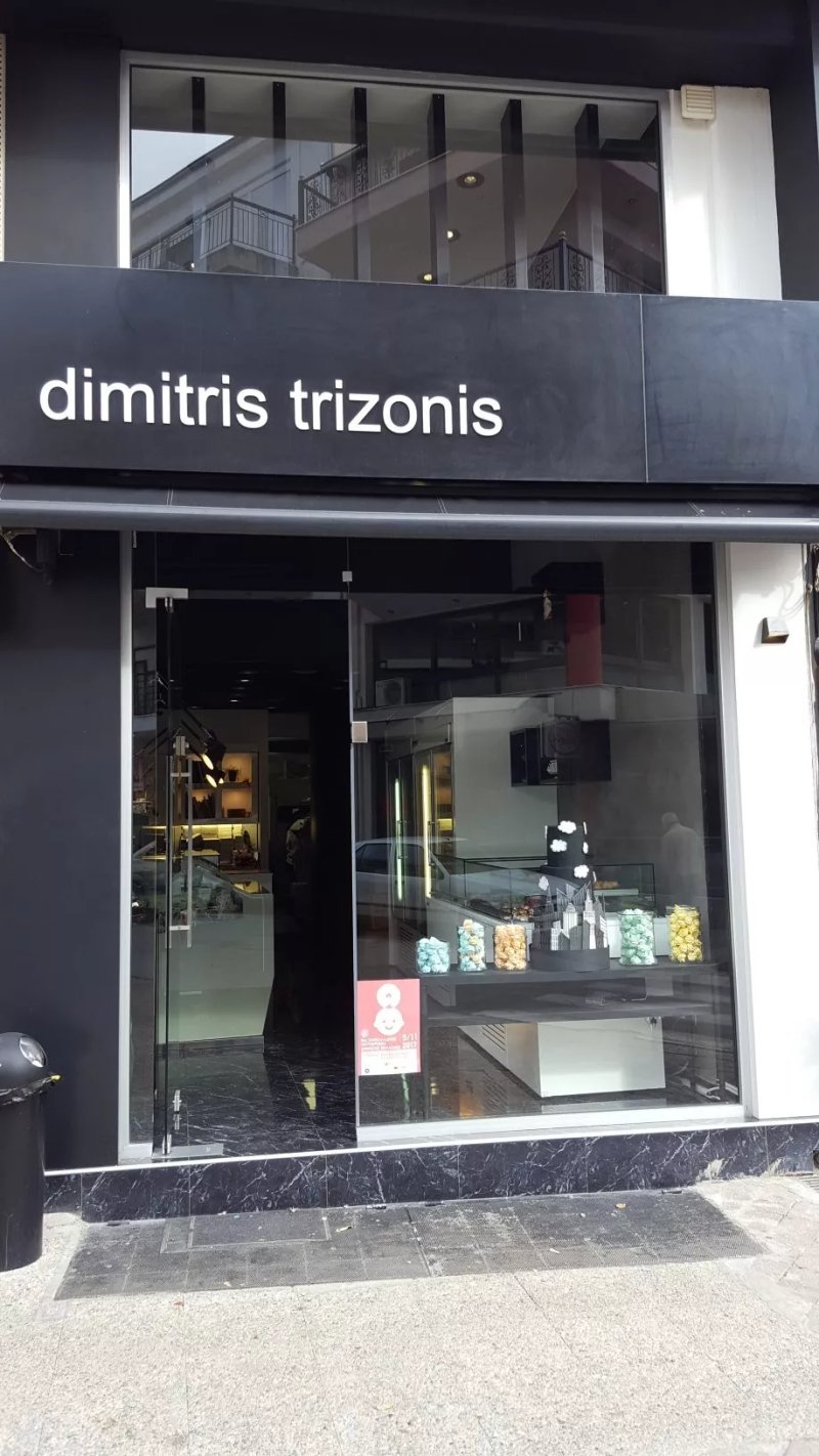 Dimitris Trizonis
