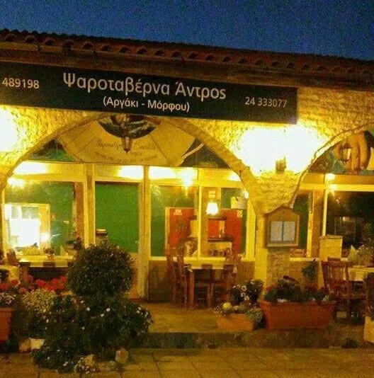 Vokolida Antros fish Restaurant