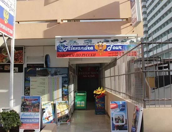 Alexandra Tour