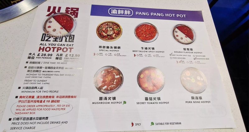 Pang Pang Hot Pot