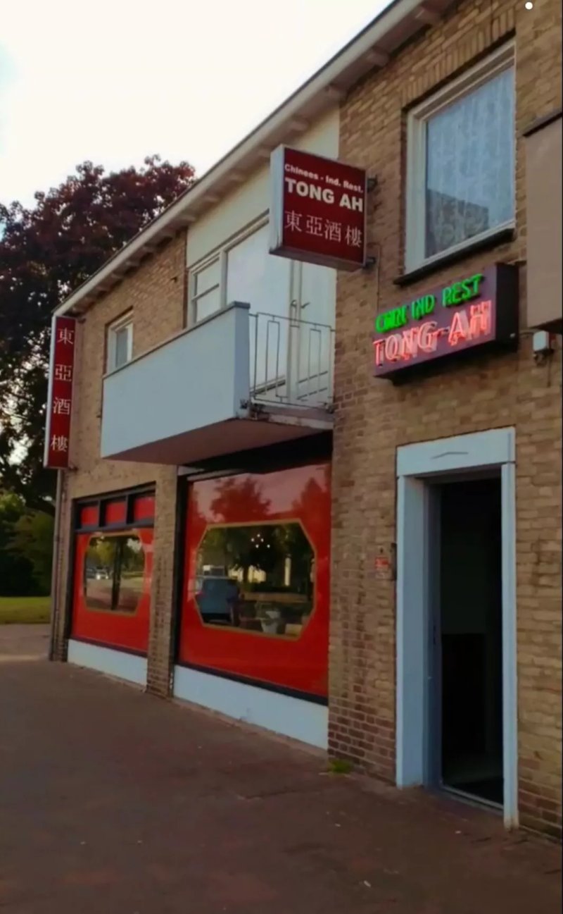 Aziatisch Specialiteiten Restaurant Tong Ah