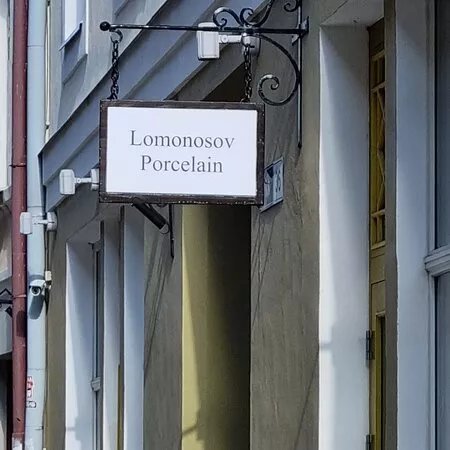 Lomonosov Porcelain, Pikk 36, Tallinn