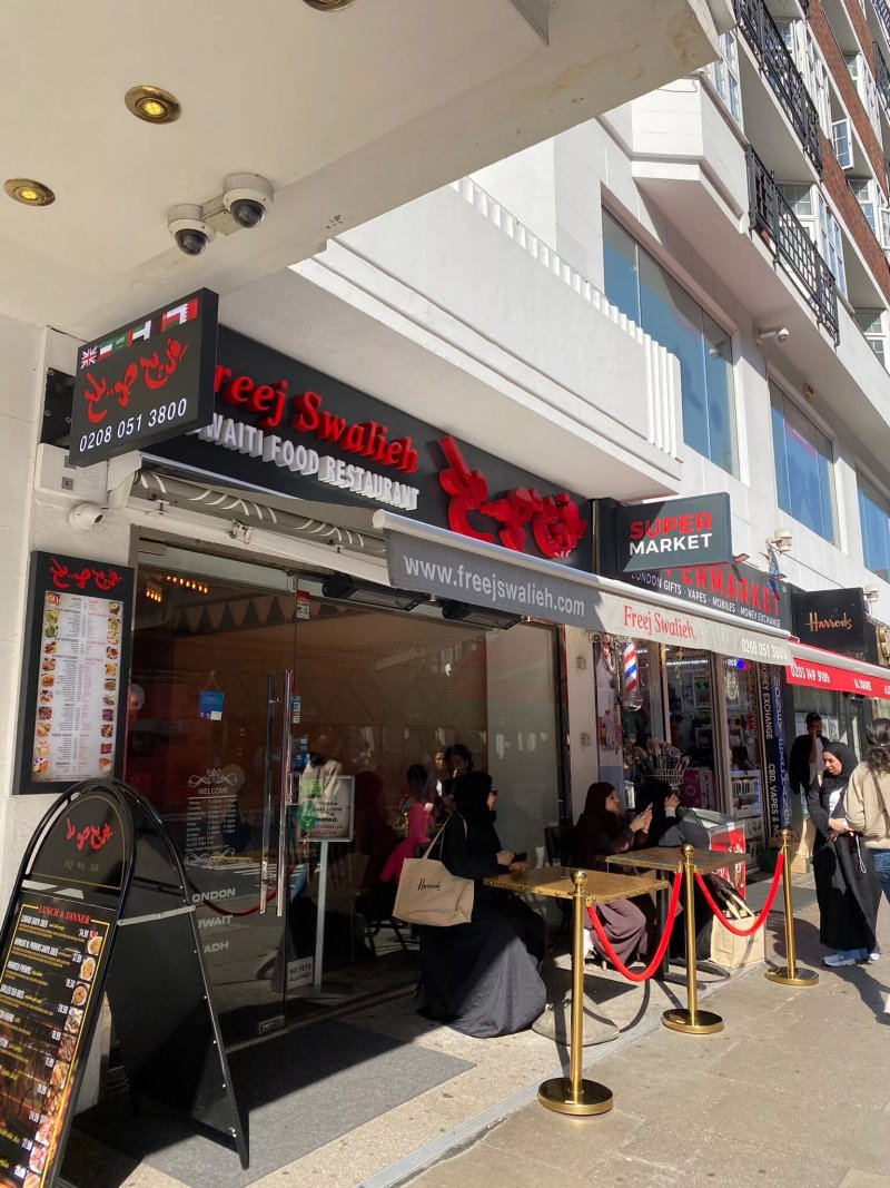 Freej Swalieh Kuwaiti Food Restaurant