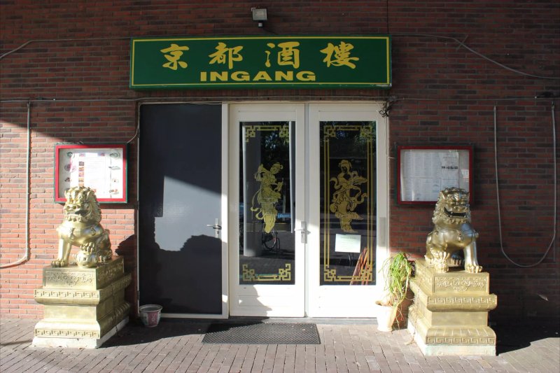 Chinees Specialiteiten Restaurant New King Tiu