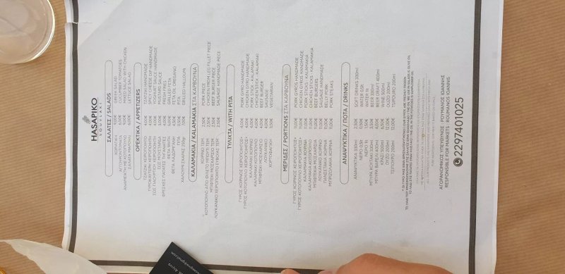Hasapiko - Aegina - Souvlaki