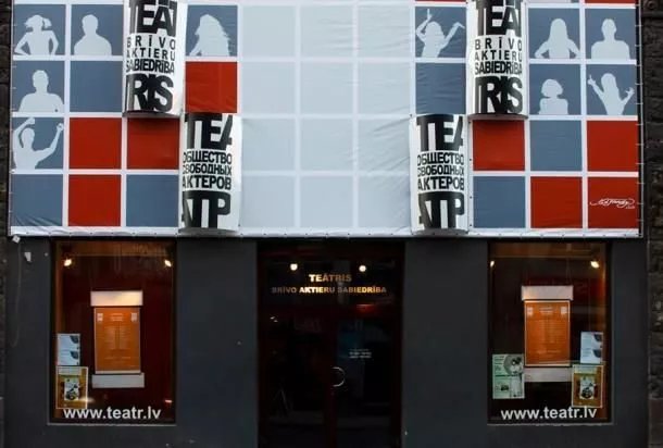 Youth Theater "Free Society of Actors"