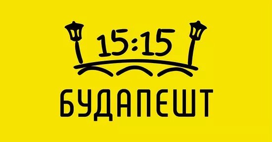 Budapest 15:15 - Day Tours