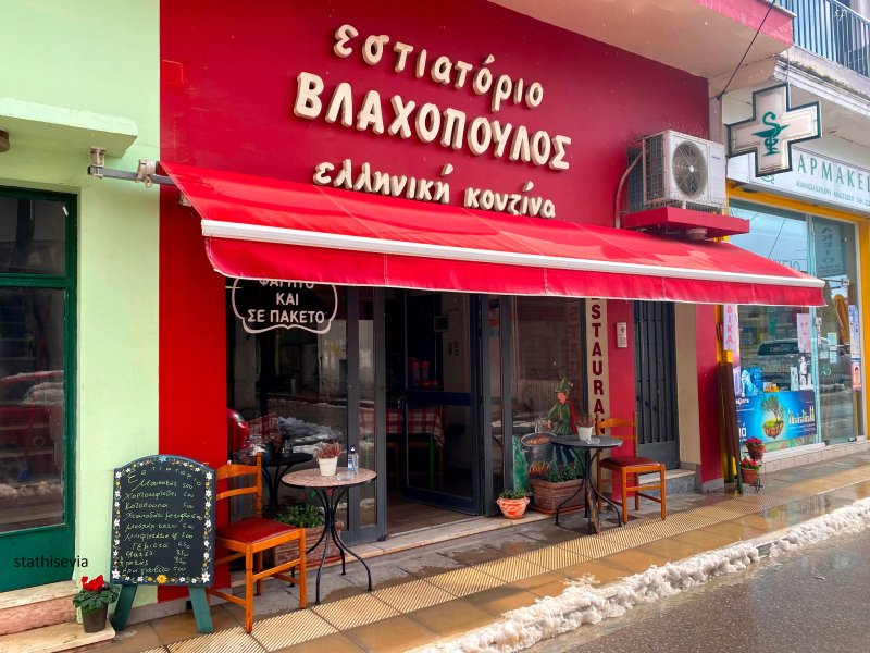 Vlachopoulos