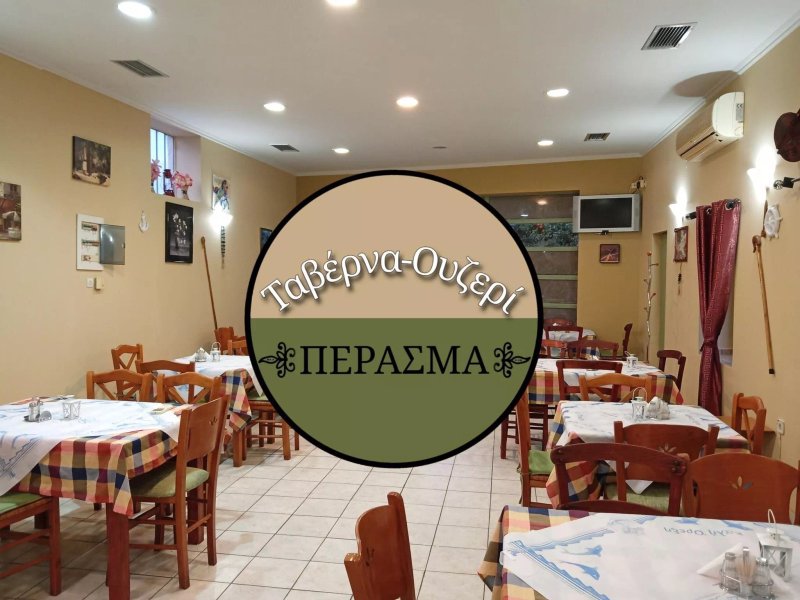Taverna Ouzeri Perasma