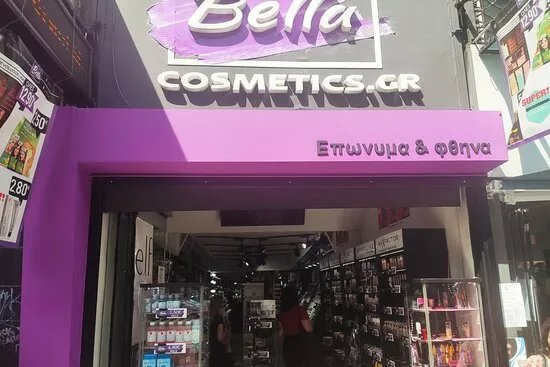 Bellacosmetics.gr