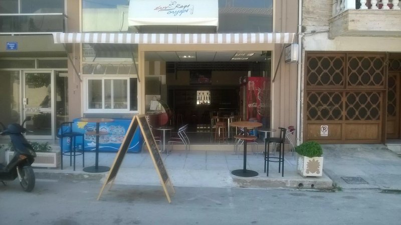 Syn Kafe Ouzeri