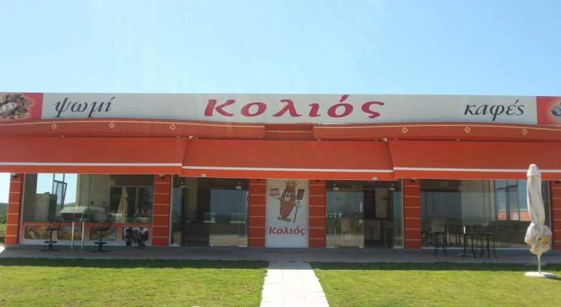 Kolios