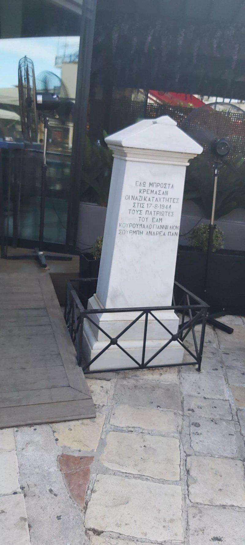 Monument Of The Tragedy Of Kokkinia