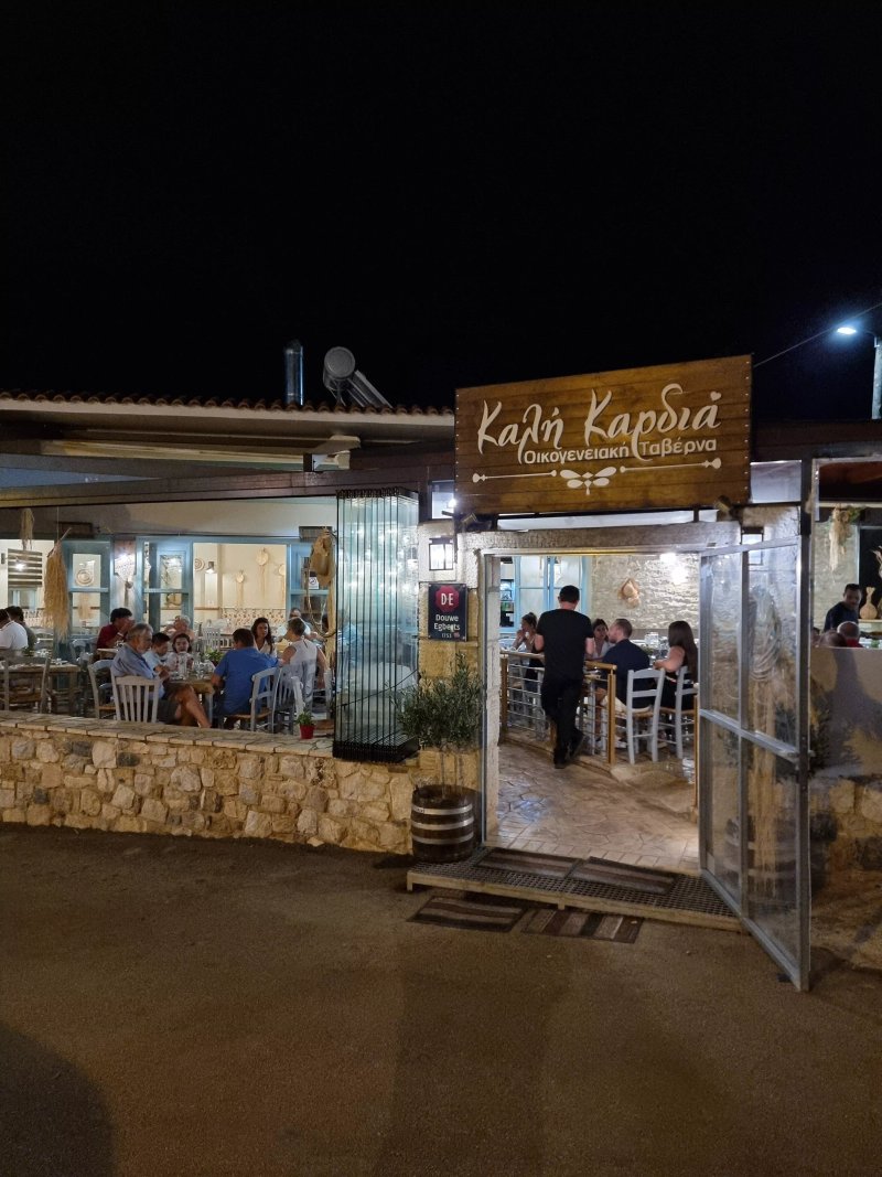 Kali Kardia Oikogeneiaki Taverna