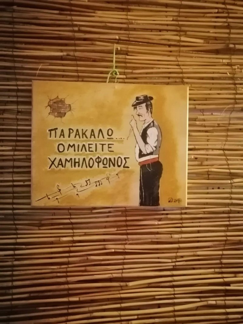 Hatzi Bachtse