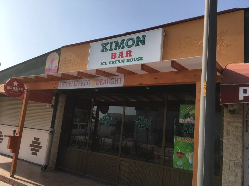 Kimon Ice-Cream House