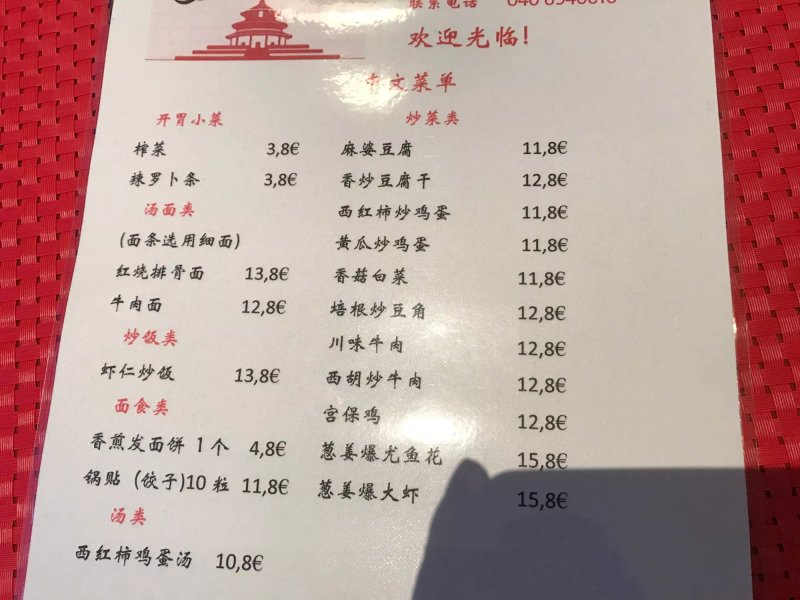 Restaurant ChinaTown