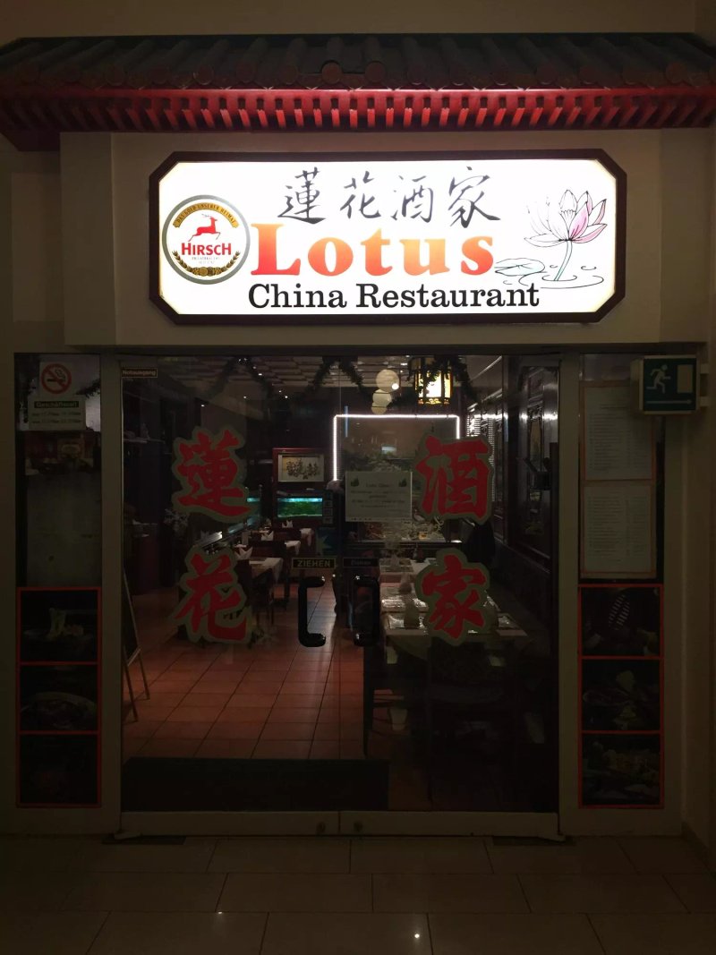 Lotus China-Restaurant